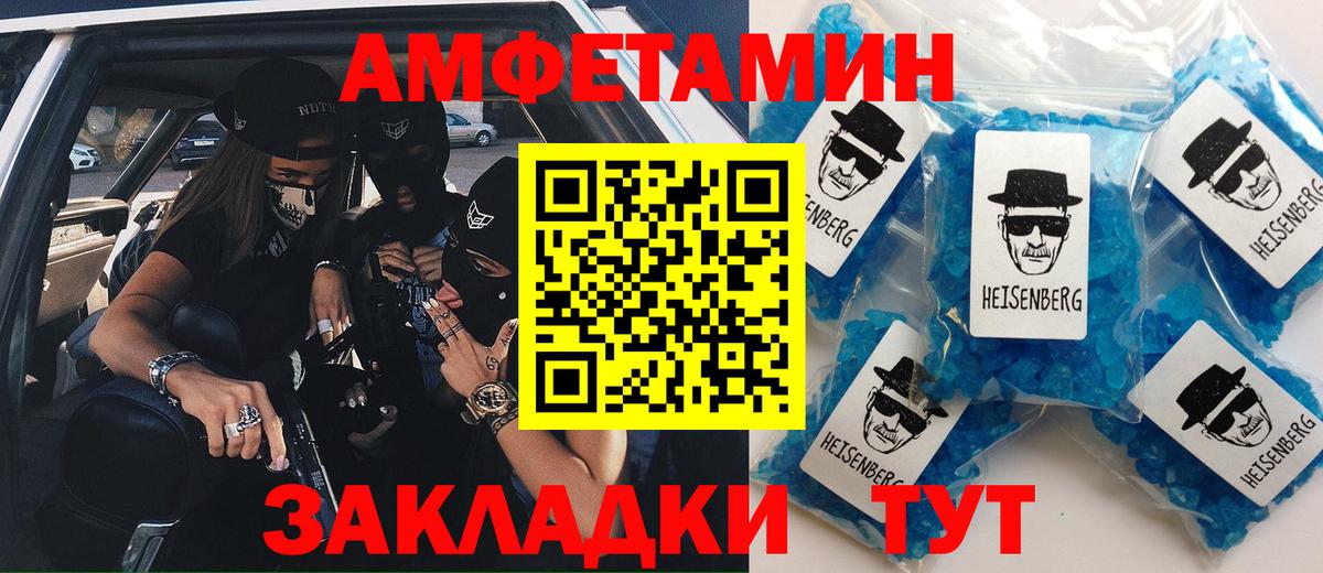 Амфетамин Розовый Нижнеудинск