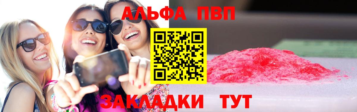 APVP VHQ Нижнеудинск