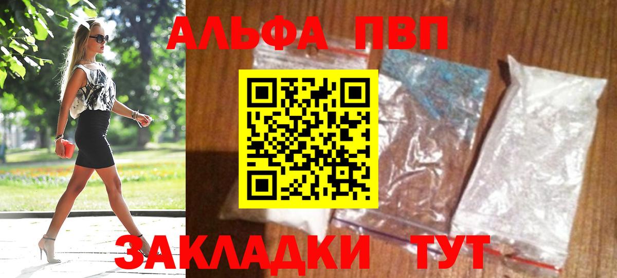 A-PVP мука  Вход с VPN  Alpha-PVP  что такое   Альфа ПВП Соль  Нижнеудинск 