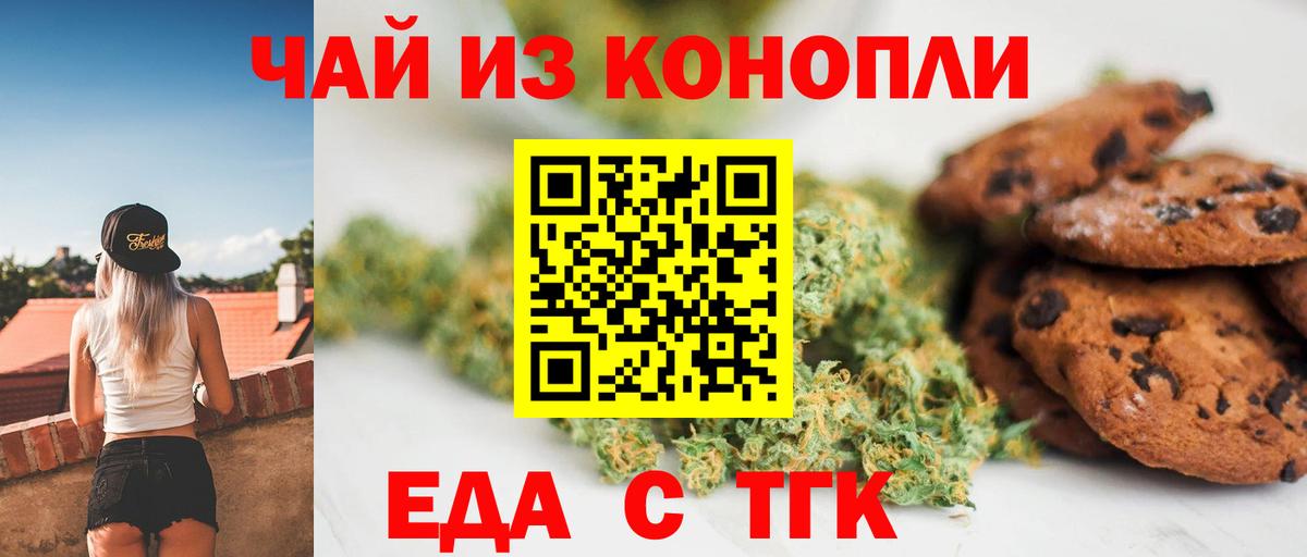 Cannafood конопля  Вход с VPN  Нижнеудинск 