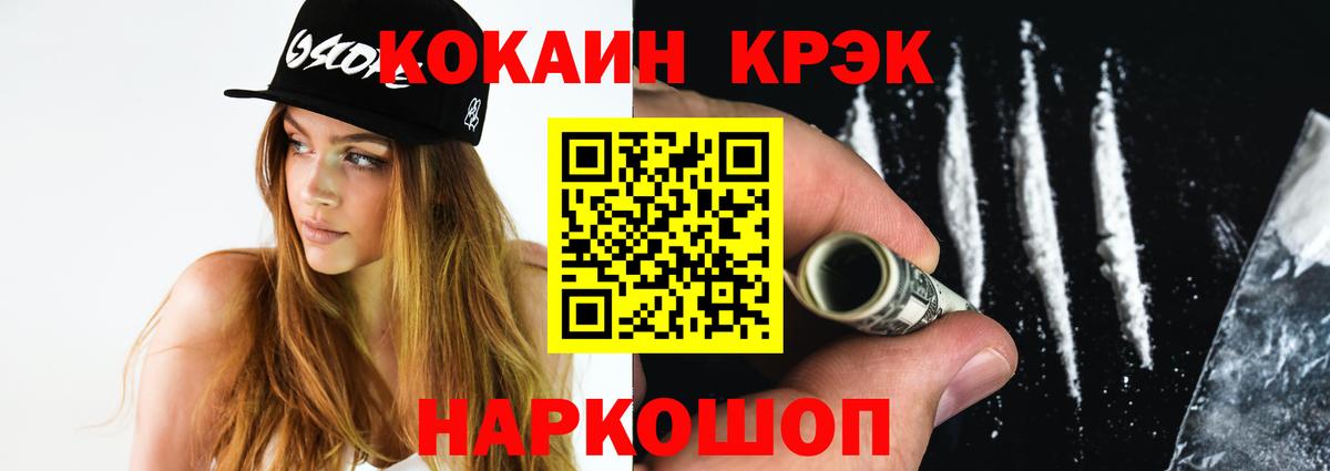 COCAIN Fish Scale Нижнеудинск