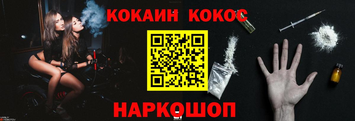 COCAIN 98%  Вход с VPN  Нижнеудинск 