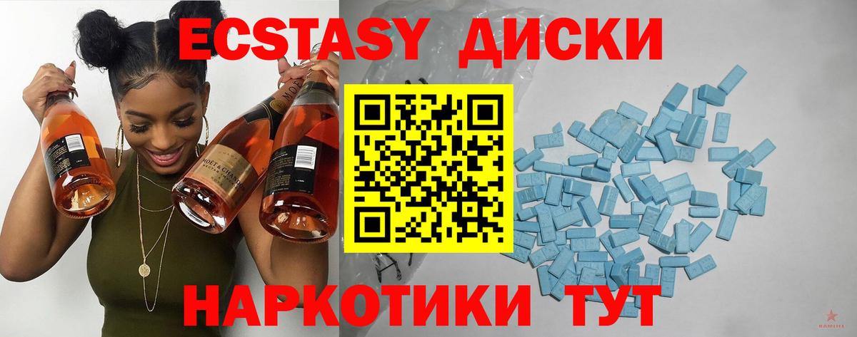 Экстази TESLA  Вход с VPN  Ecstasy круглые  ЭКСТАЗИ  mega ONION  Нижнеудинск 