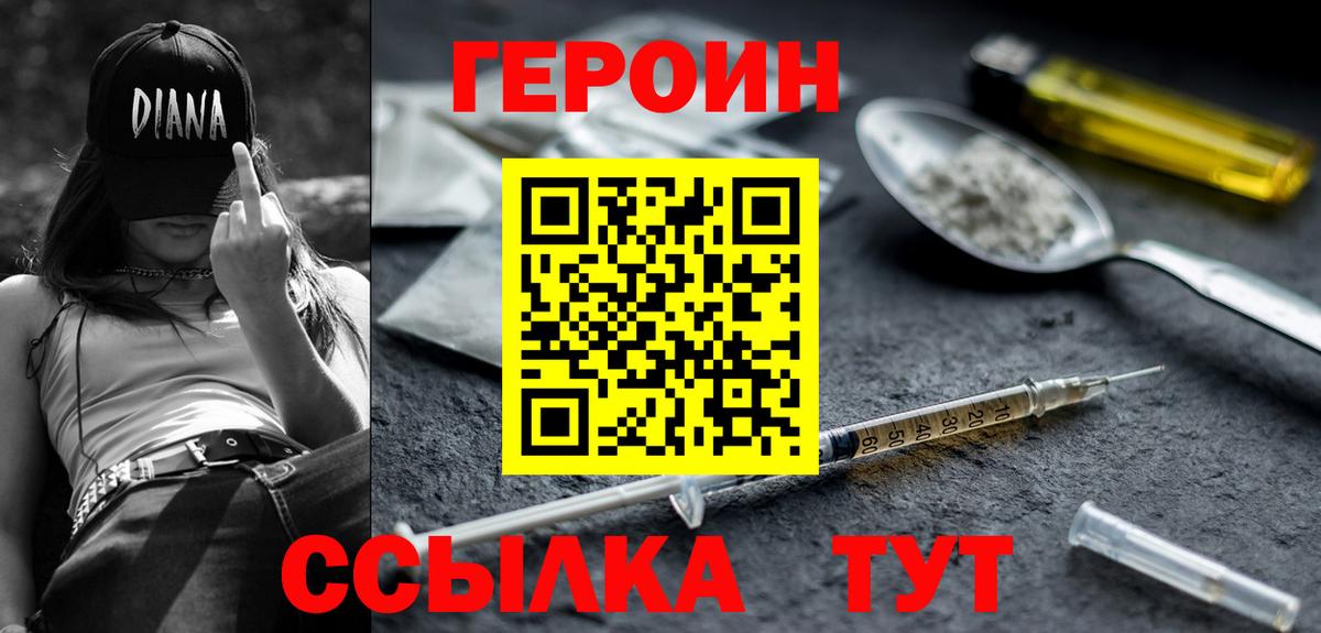 Героин белый Нижнеудинск