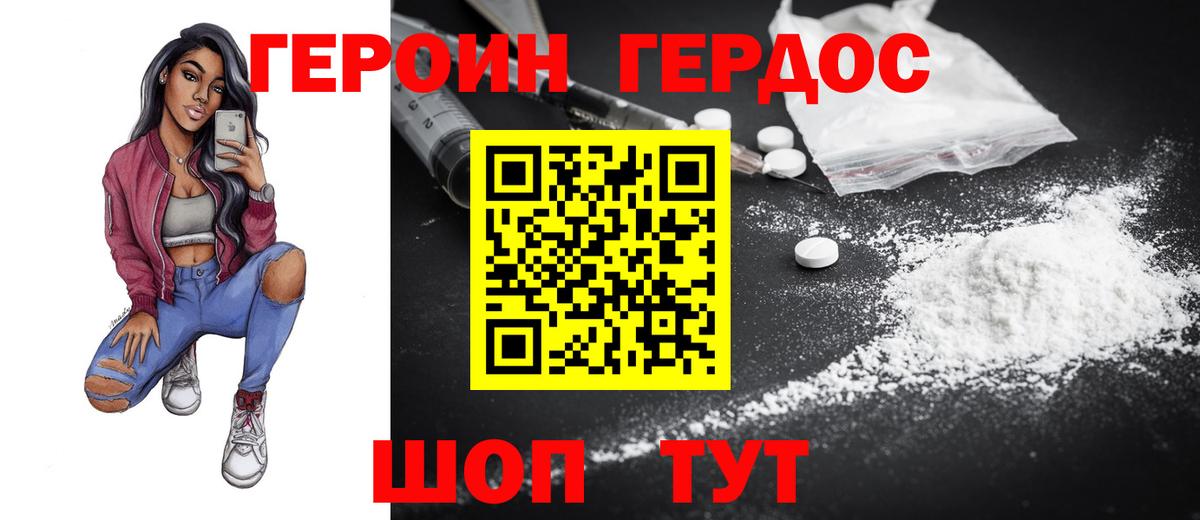 ГЕРОИН VHQ  Вход с VPN  Нижнеудинск 