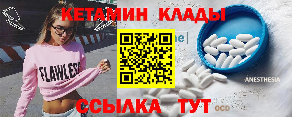 КЕТАМИН VHQ  Вход с VPN  Нижнеудинск  Кетамин ketamine 