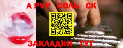 а пвп мука Старая Купавна