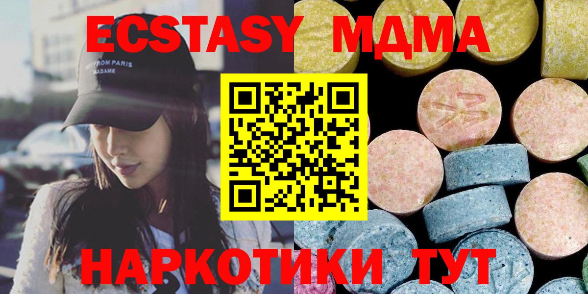 MDMA кристаллы Нижнеудинск