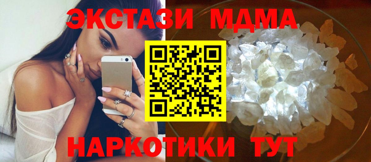 MDMA VHQ  MDMA кристаллы  Вход с VPN  Нижнеудинск 