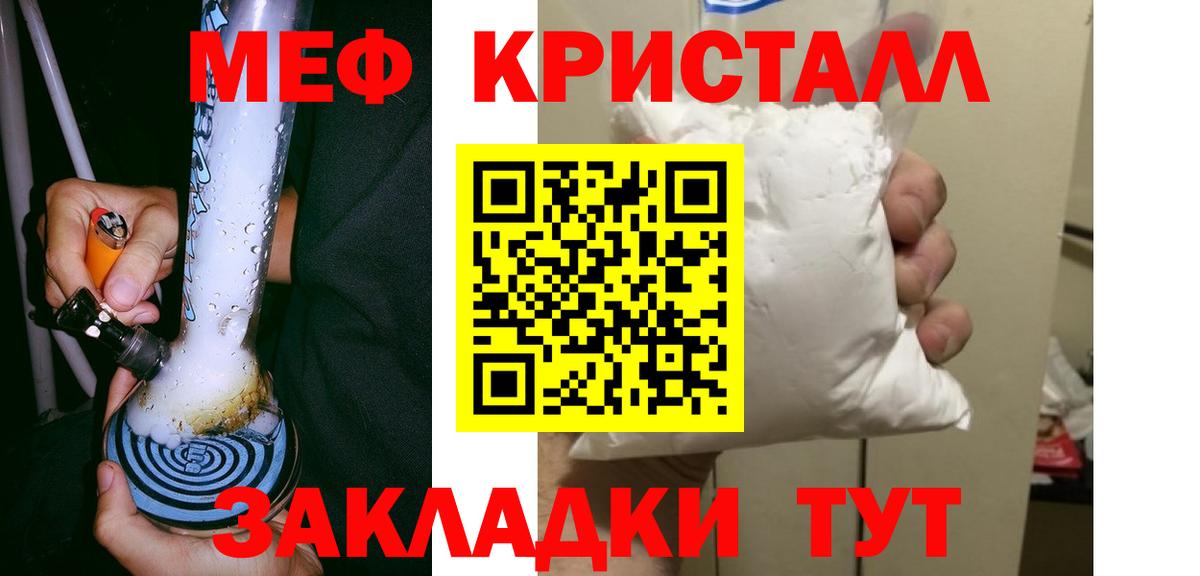 Мефедрон мука Нижнеудинск