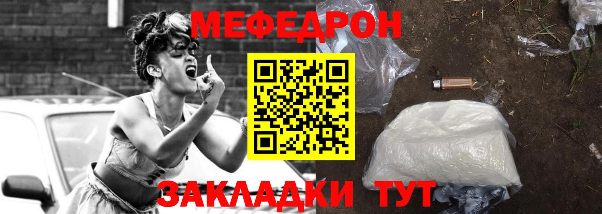 Мефедрон  Меф кристаллы  МЕФ  МЕФ VHQ  МЕГА ТОР  Вход с VPN  Нижнеудинск 