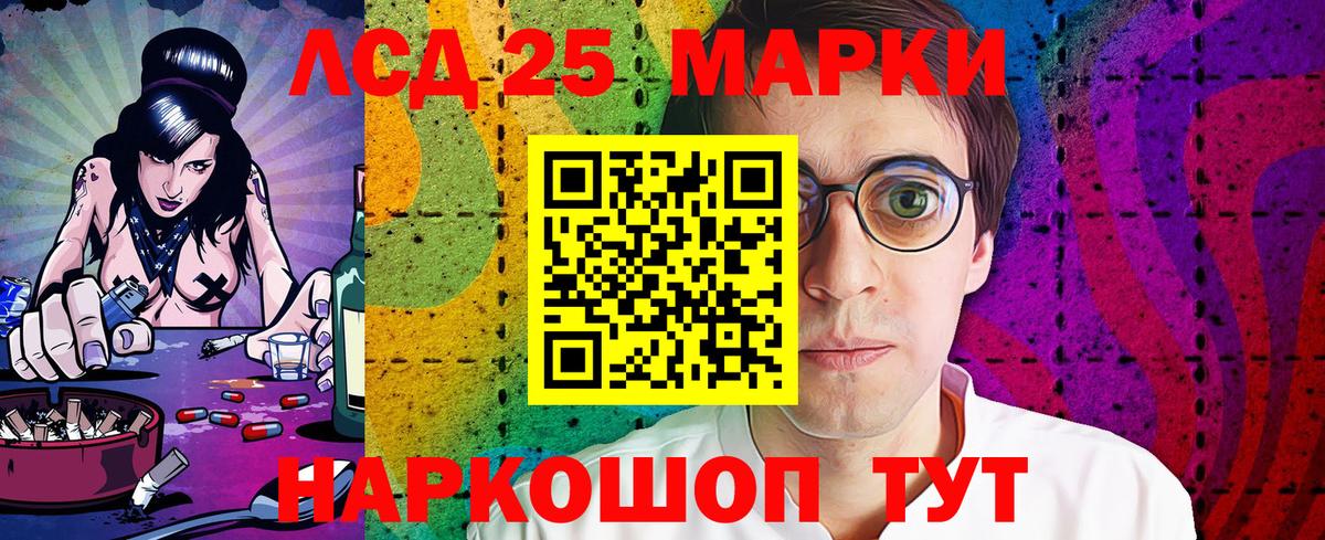 Марки 25I-NBOMe 1,5мг Нижнеудинск