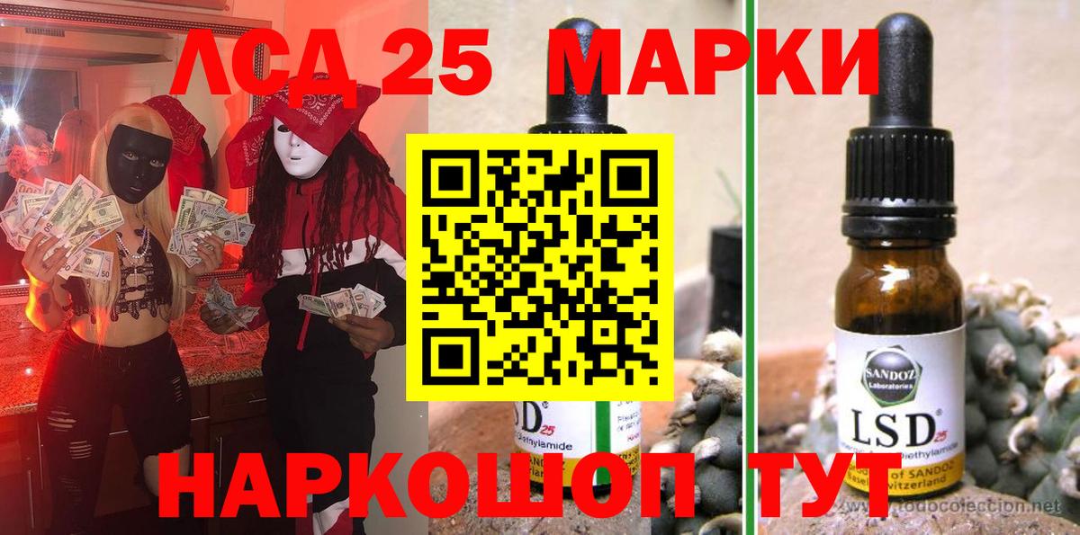 Марки 25I-NBOMe 1,8мг  Марки 25I-NBOMe 1,8мг  Нижнеудинск  Вход с VPN 